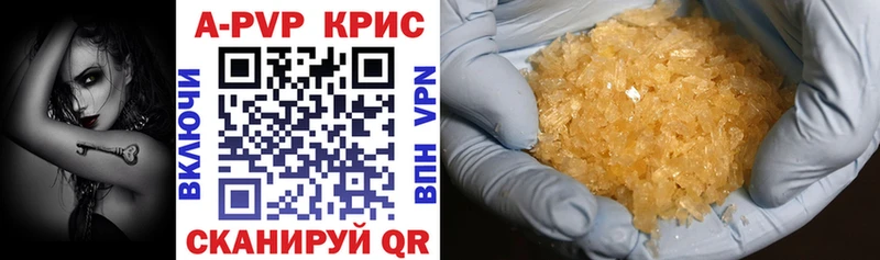 A-PVP Соль Курлово