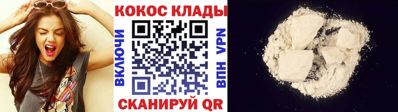 Кокаин 98%  Купить закладки  Курлово 