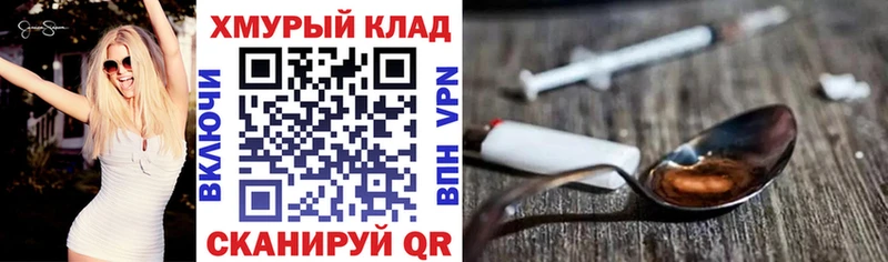 Героин белый  Купить закладки  Курлово 