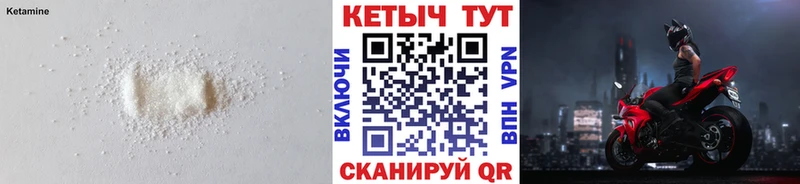 КЕТАМИН VHQ  Купить закладки  Курлово 