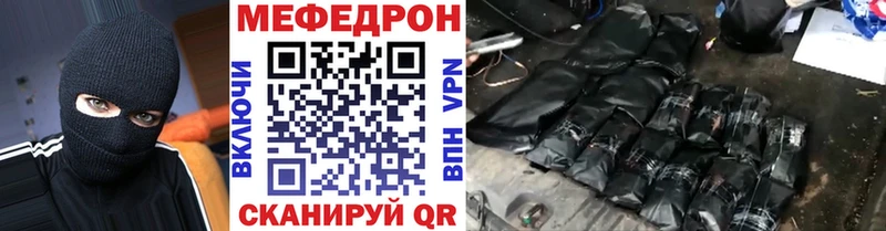 Мефедрон кристаллы  Купить где  Курлово 