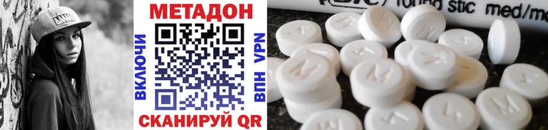 МЕТАДОН VHQ  Купить  Курлово 