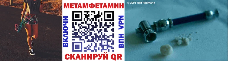 Метамфетамин Декстрометамфетамин 99.9%  Купить  Курлово 